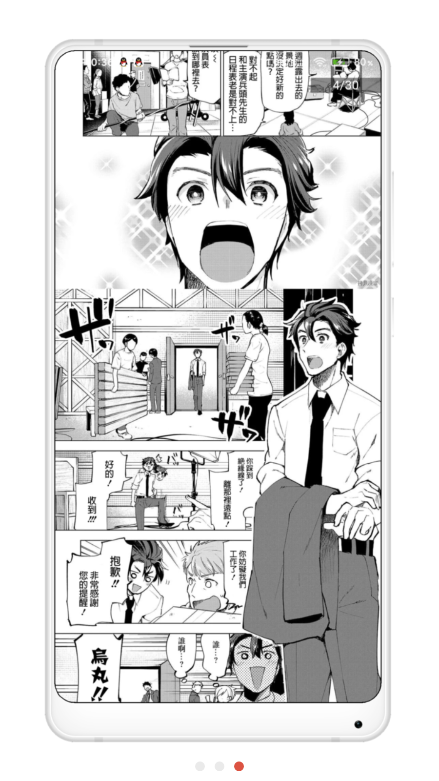 拷贝漫画免费漫画