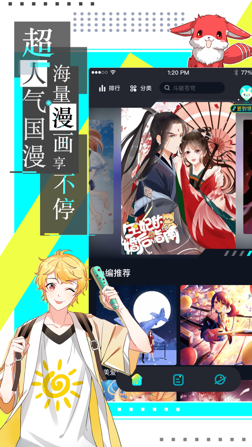 云云漫画