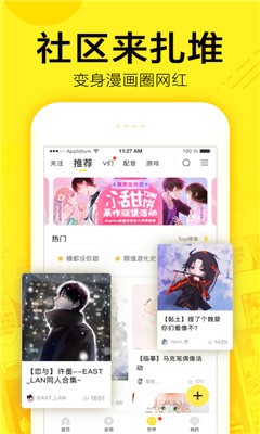 叮咚漫画免费漫画