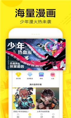 叮咚漫画无限金币