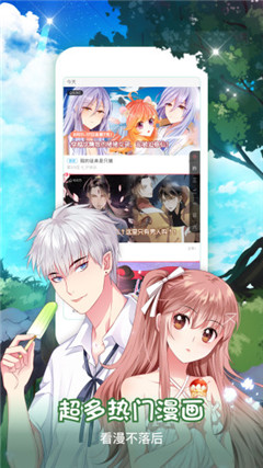 爱特漫画旧版本