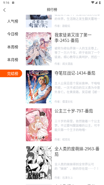 七七漫画免费漫画