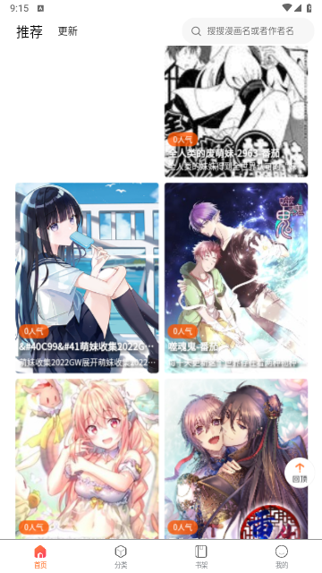 七七漫画免费漫画