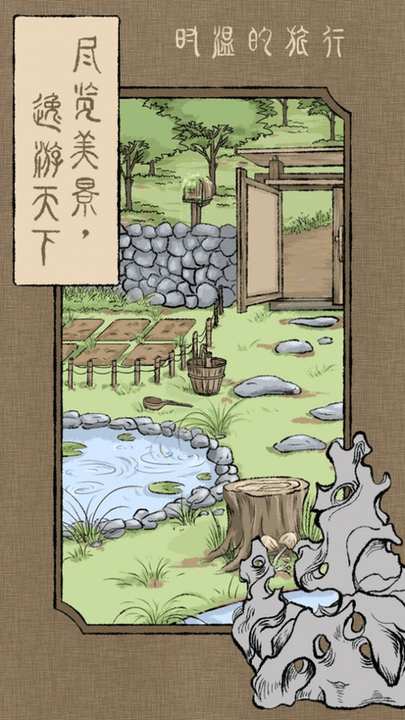 时温的旅行魔女无限钻石