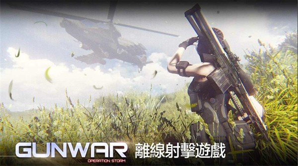 雷霆枪战无限金币钻石