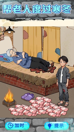 救助破屋老人免广告.jpg