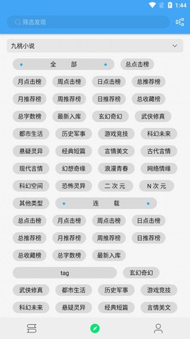 白菜追书去广告