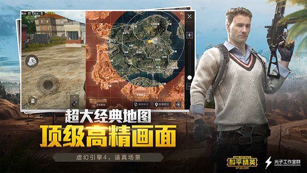 和平精英体验服无限皮肤