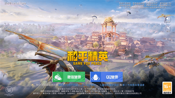 和平精英体验服无限皮肤.png
