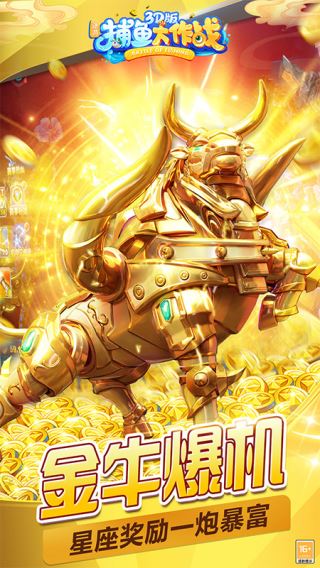 捕鱼大作战柳岩代言