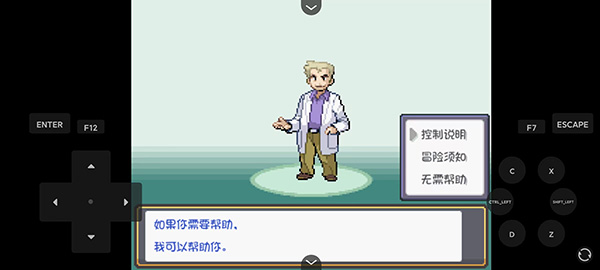 口袋妖怪燃之智3.4汉化版.jpg