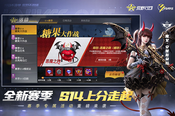荒野行动无限点券.png