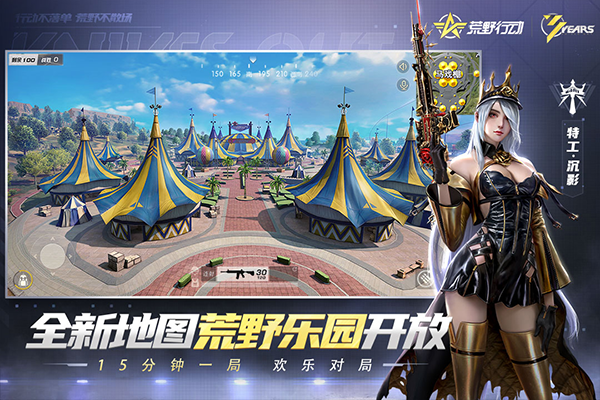 荒野行动无限点券.png