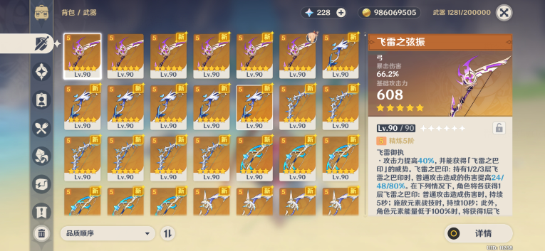云原神无限游戏时长4.2.png