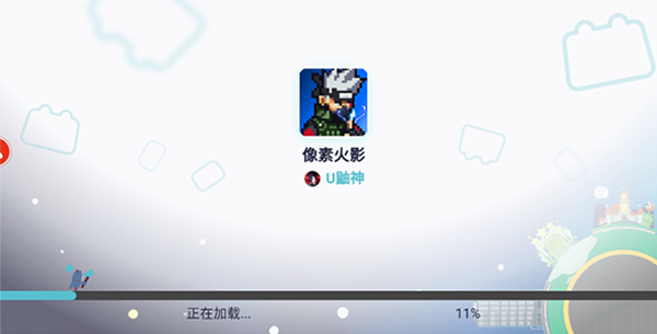 像素火影u鼬神.png