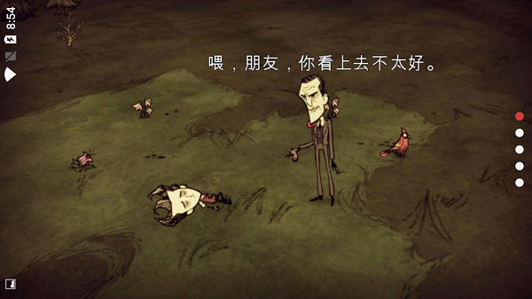 饥荒免费中文版.jpg