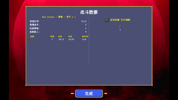 吸血鬼幸存者中文版