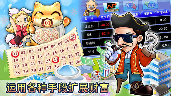 大富翁4fun安卓版.jpg