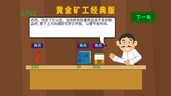 黄金矿工经典版无广告.png