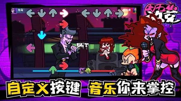 周五夜放克错误化正版.jpg