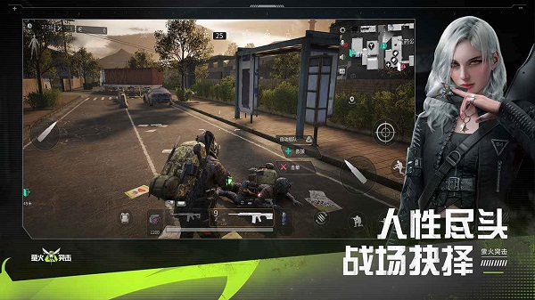 萤火突击手游先锋服