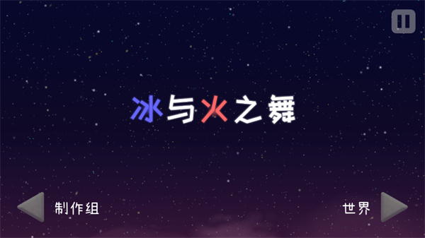 冰与火之舞2.5.7.jpg
