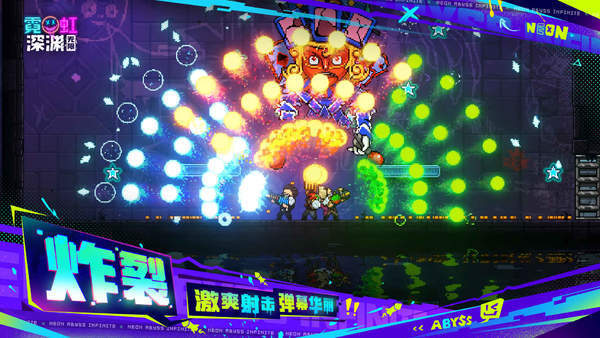 霓虹深渊无限手游.jpg