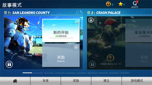 铁甲钢拳无限金币版.jpg