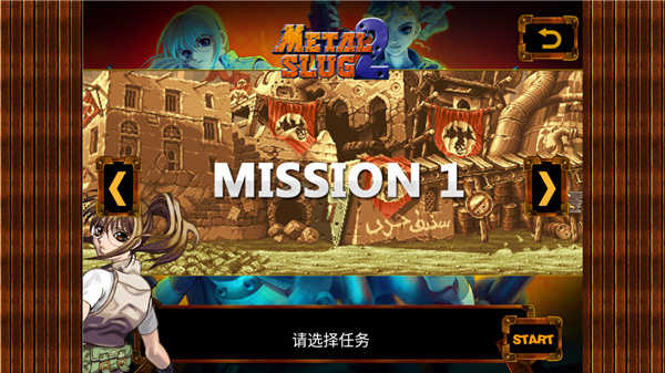 合金弹头2无限币无敌版.jpg