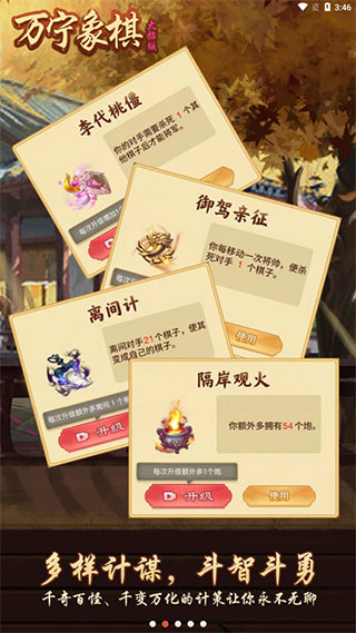 万宁象棋免广告.jpg