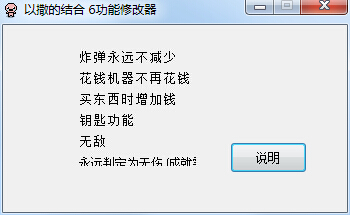 以撒的结合重生修改器.jpg