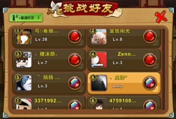 q宠大乐斗文字版