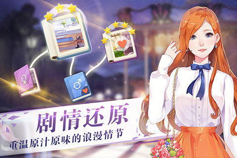 来自星星的你联名游戏