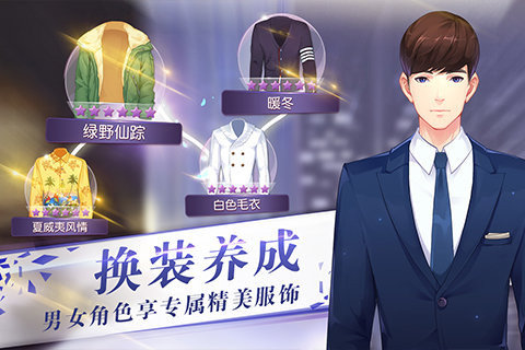 来自星星的你联名游戏.jpg