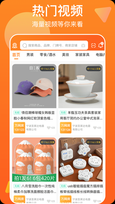 万网街.png