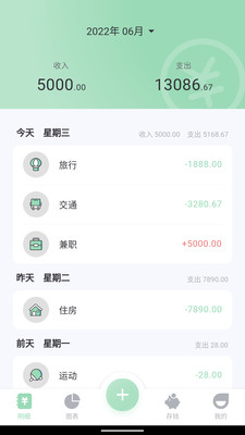 豌豆记账.jpg
