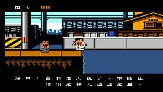 热血物语汉化版.jpg