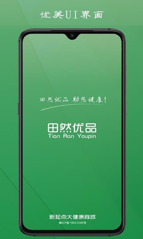 田然优品.jpg