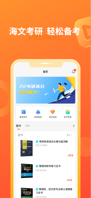 海文考研.png