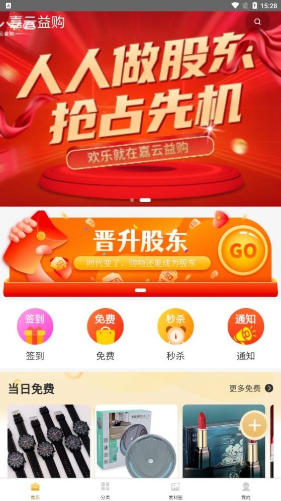 嘉云益购.jpg