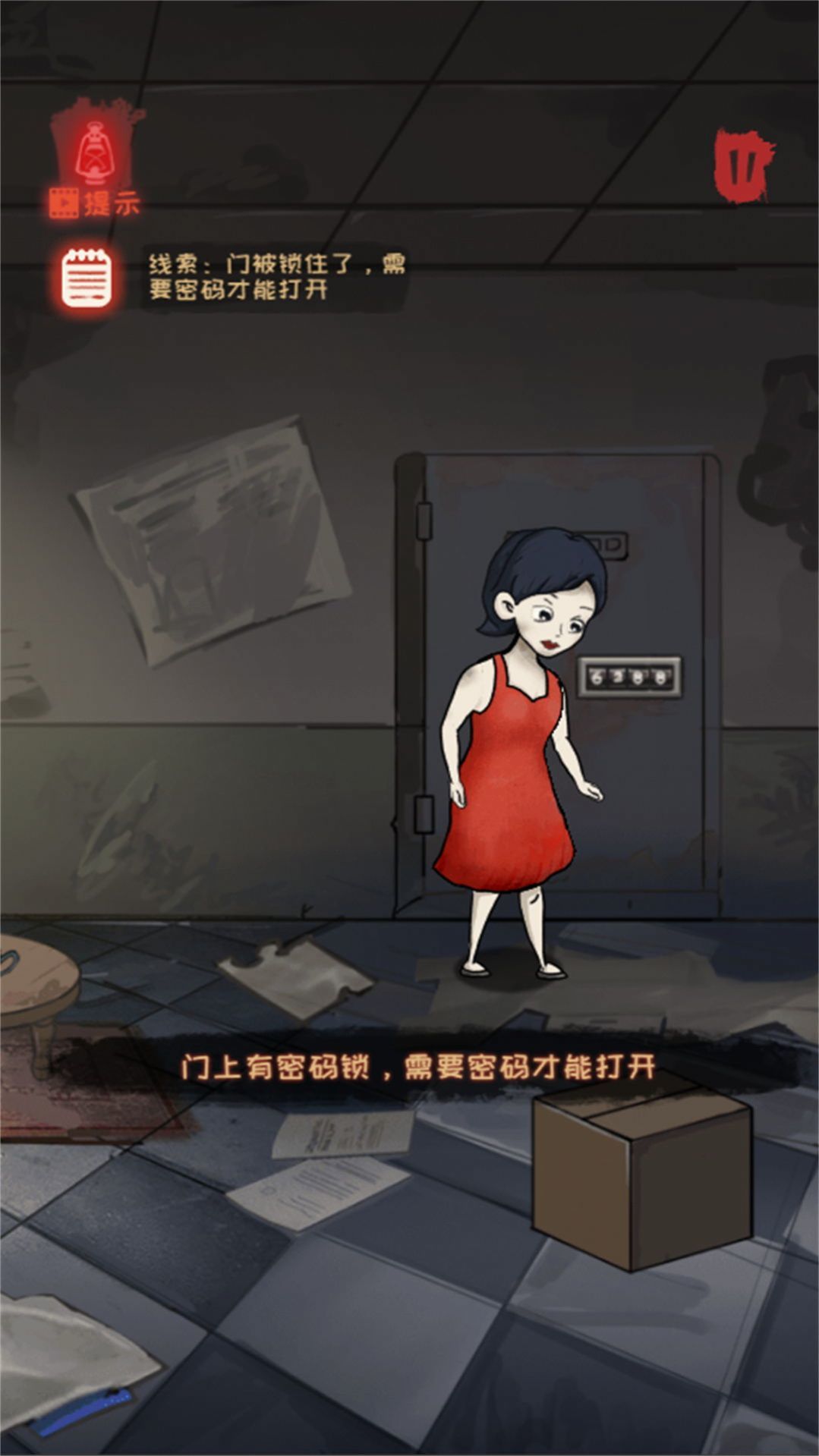 大反转之真凶是谁中文版