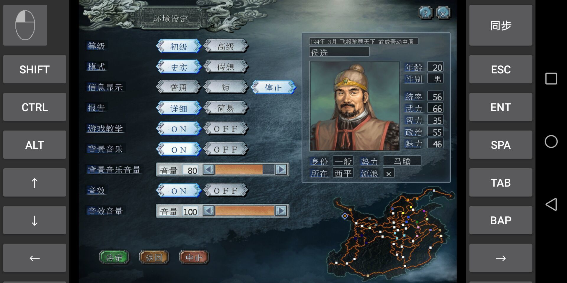 三国志10中文版单机