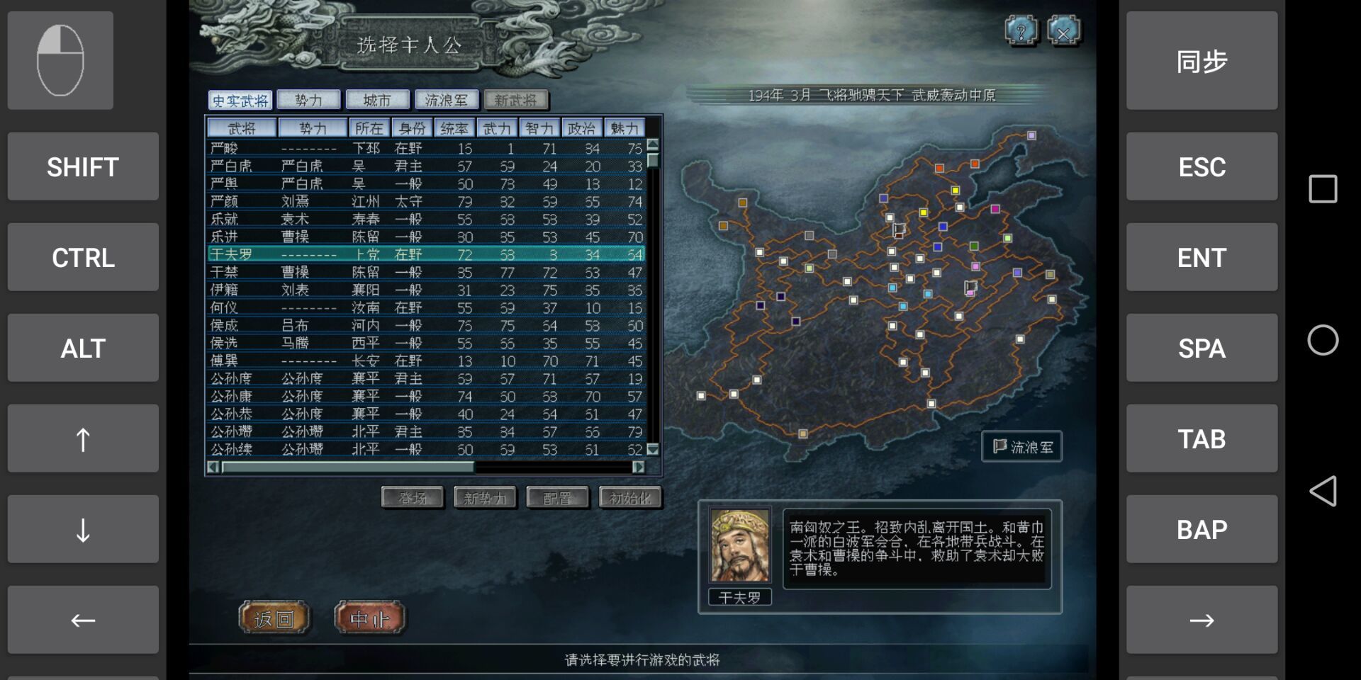 三国志10中文版单机