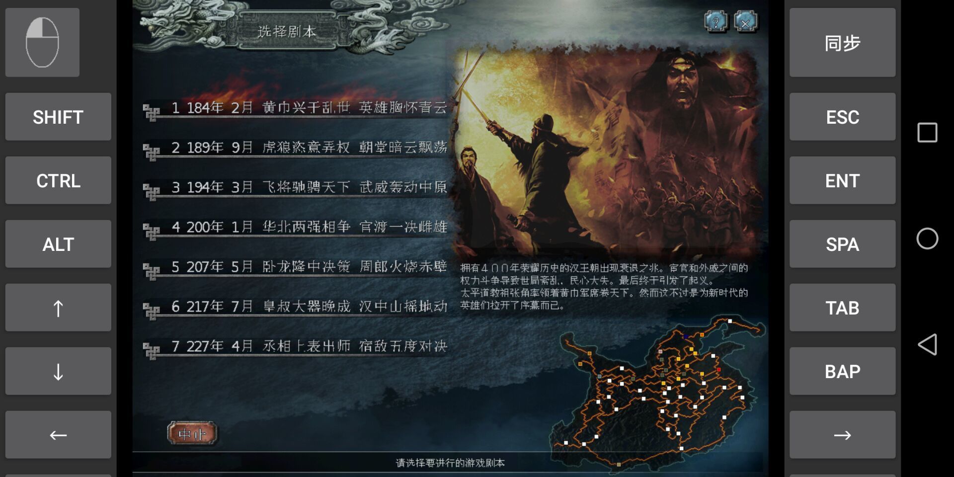 三国志10中文版单机