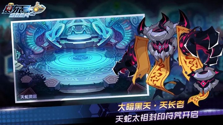赛尔号怀旧服.jpg