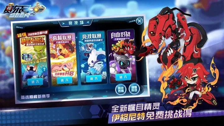 赛尔号怀旧服.jpg