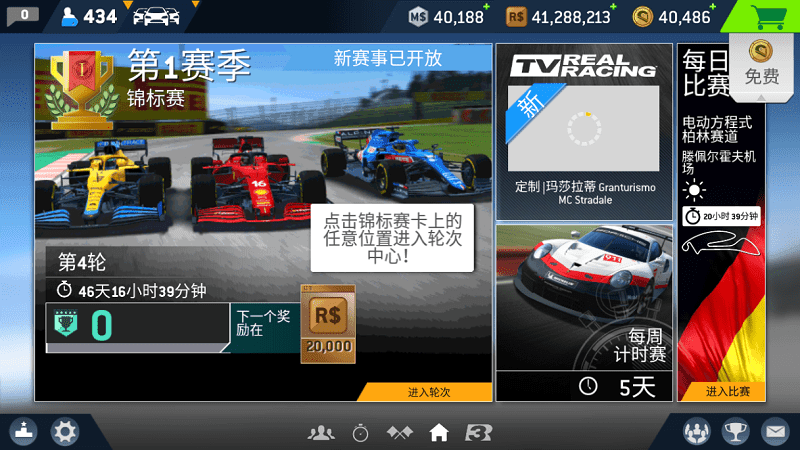 真实赛车3内购版.png