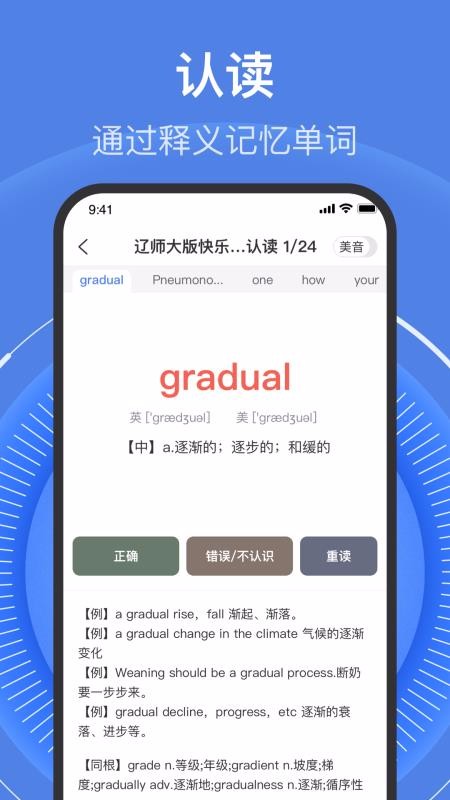 学考乐单词速记