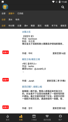 香香腐宅完整版.png