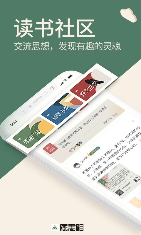 藏书馆无广告.jpg